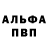 Первитин мет Anton 0