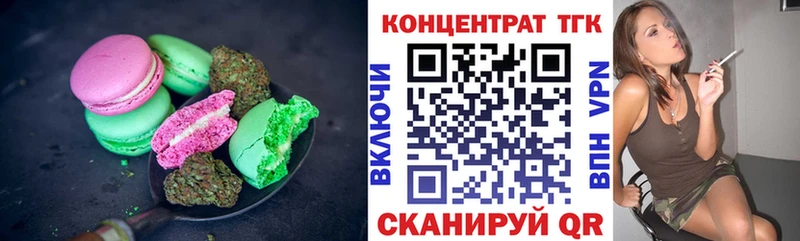 Печенье с ТГК конопля Верхняя Пышма