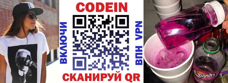 дарк нет телеграм Верхняя Пышма Кодеиновый сироп Lean напиток Lean (лин)